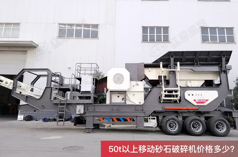 車載移動碎石機設(shè)備