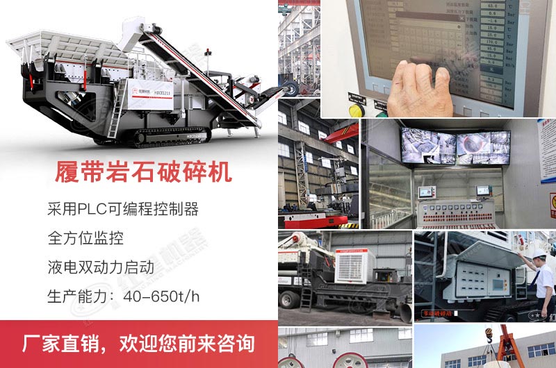 履帶式彈頭巖石破碎機(jī)先進(jìn)智能