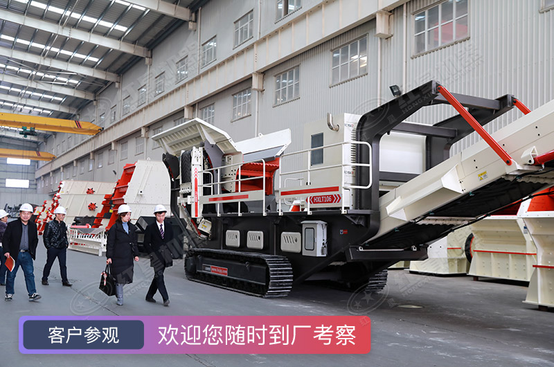 客戶參觀移動(dòng)破廠家