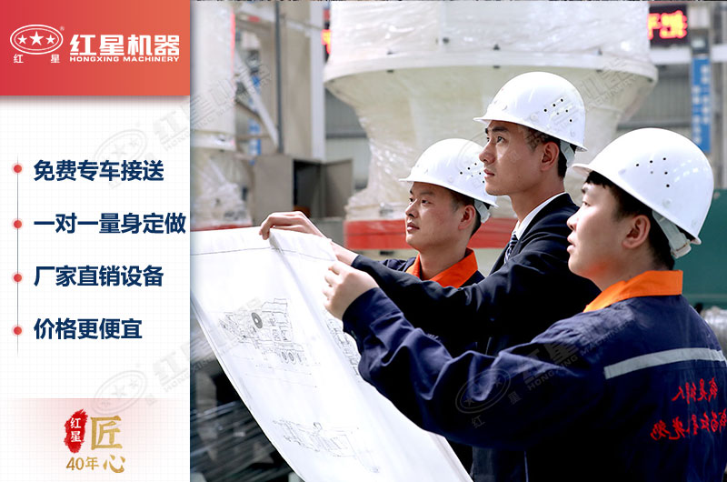 河南紅星機(jī)器專(zhuān)業(yè)廠家助您一臂之力