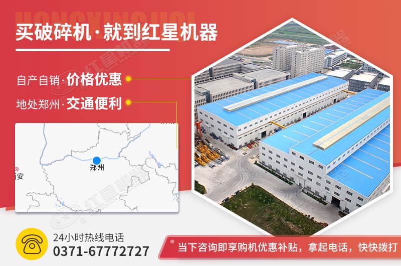 紅星廠家交通便利，設(shè)備運(yùn)輸方便