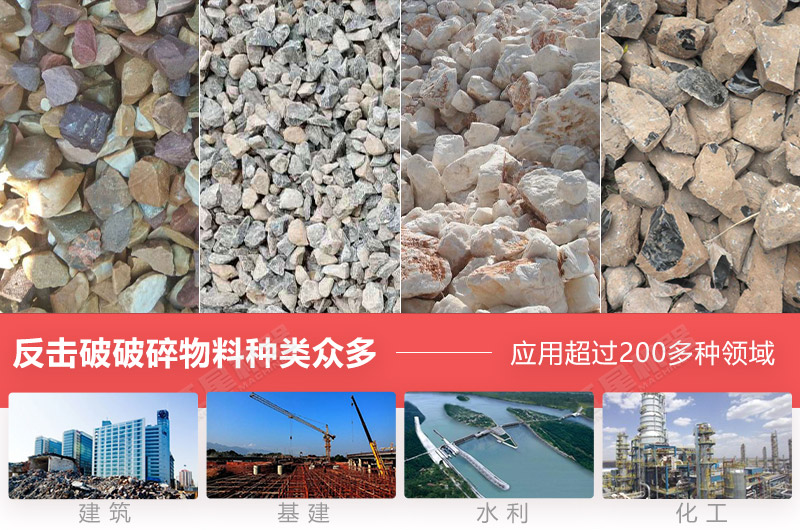 反擊式破碎設備結(jié)構(gòu)參數(shù)及報價