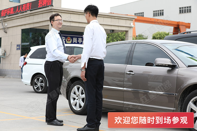 紅星機(jī)器歡迎您隨時(shí)到廠參觀