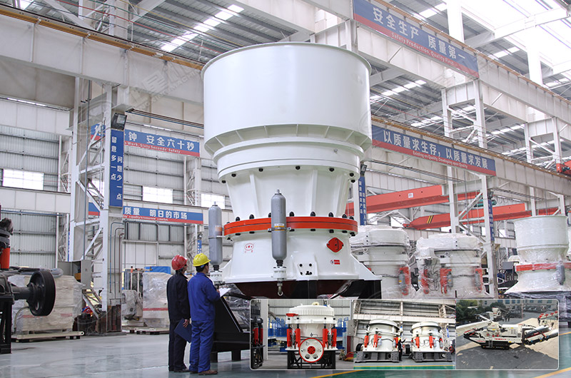 圓錐式破碎機(jī)設(shè)備