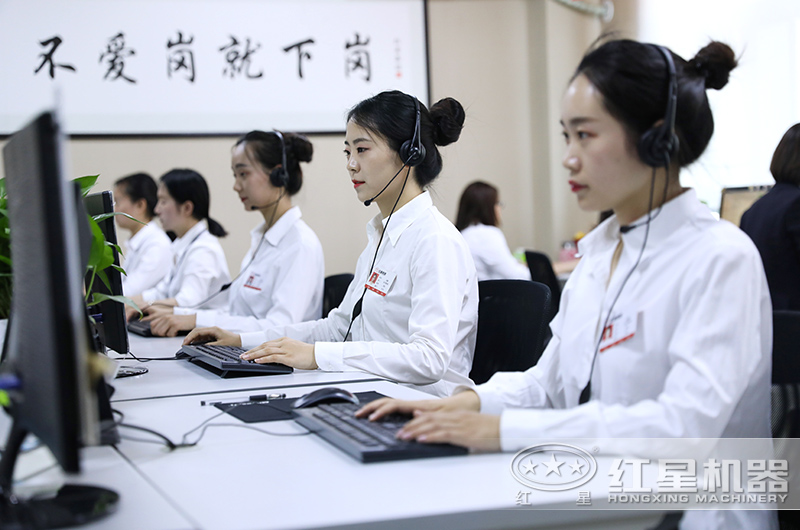 紅星專業(yè)客服團隊打造貼心服務(wù)