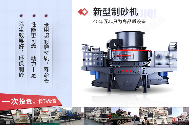 新型制砂機(jī)