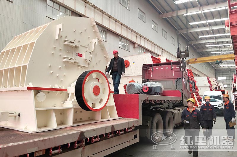 就要這么大！一次成型+時(shí)產(chǎn)1000噸，紅星機(jī)器重錘破碎機(jī)性價(jià)比之星