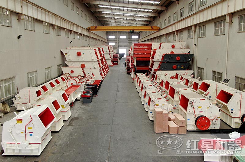 紅星機(jī)器廠家磕石頭破碎機(jī)成品車間