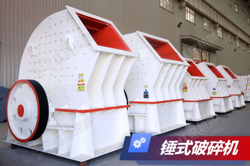 錘式破碎機(jī)展示圖