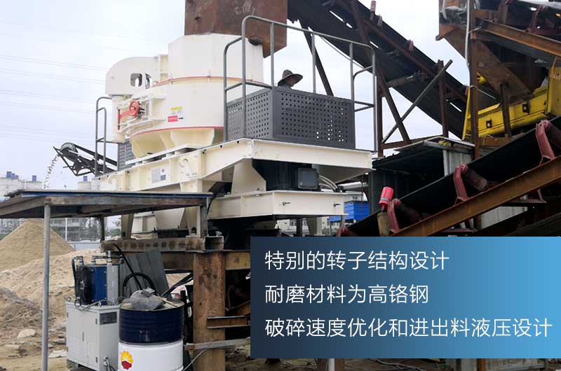 沖擊式制砂機(jī)，出料級(jí)配合理