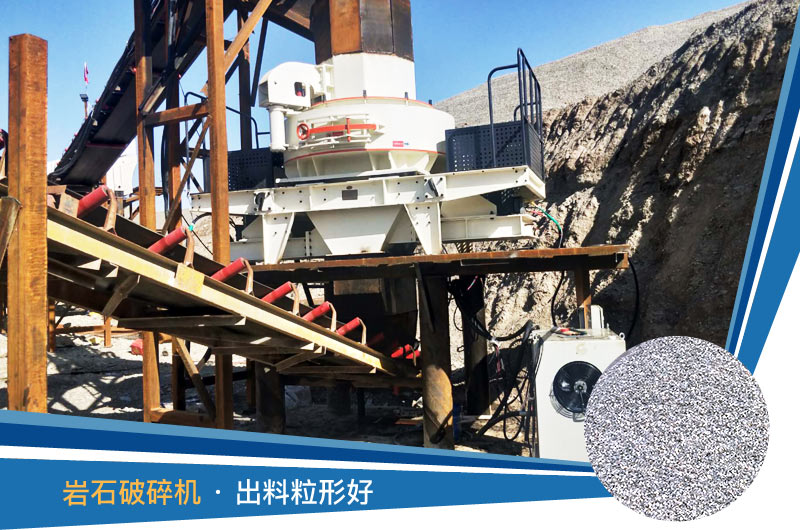 日產(chǎn)1000噸巖石制砂機(jī)成套設(shè)備報(bào)價