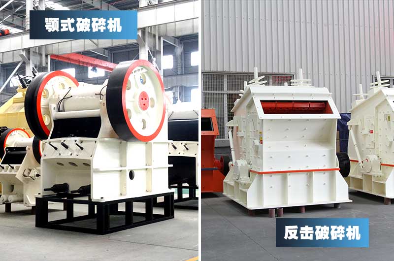 顎式破碎機+反擊式破碎機，破碎煤矸石粒形好