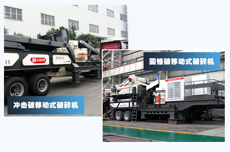 移動(dòng)式制砂廠設(shè)備，不用修建場(chǎng)地，智能方便，效率提升40%以上