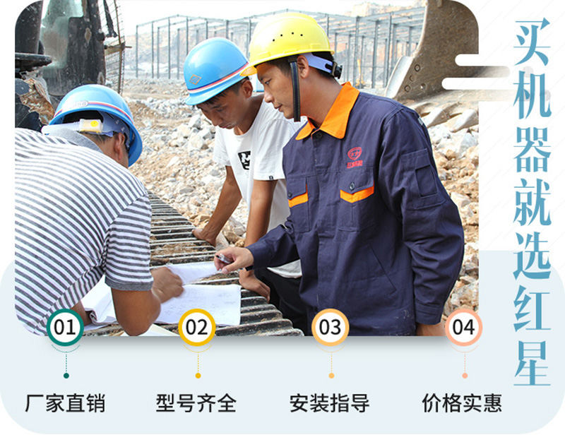 選擇紅星，直達現(xiàn)場幫您建廠