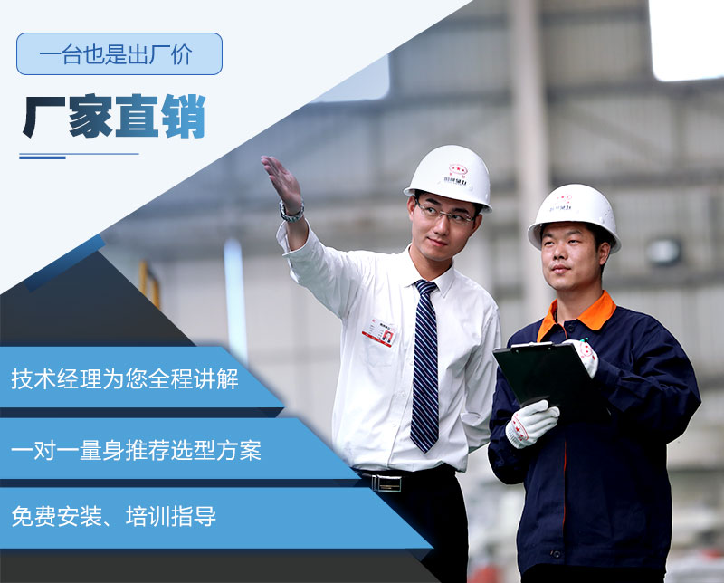 專(zhuān)業(yè)廠家設(shè)備，一臺(tái)也是出廠價(jià)，歡迎在線咨詢