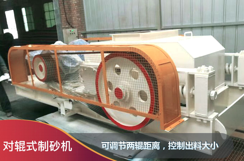 小型對輥制砂機(jī)價格圖片，型號都有哪些？