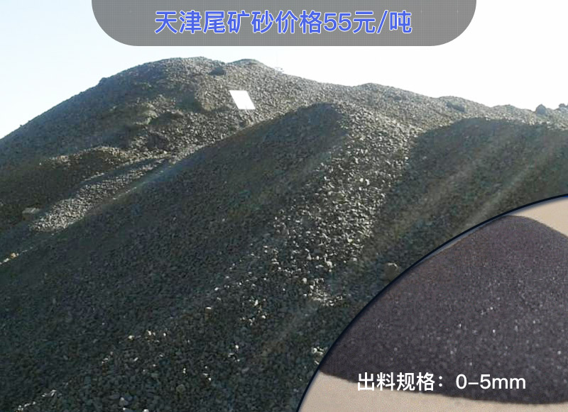 鐵礦尾礦砂多少錢一噸？尾礦制砂設(shè)備報(bào)價？