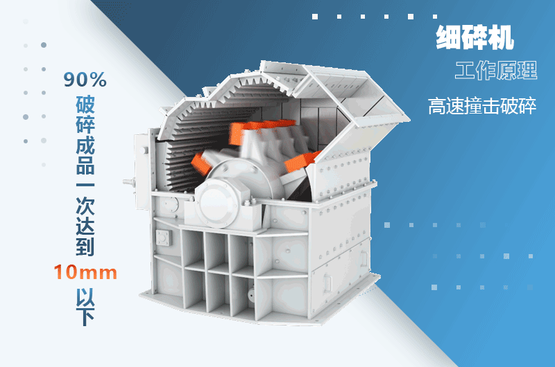 箱式破碎機(jī)和重錘破碎機(jī)有什么區(qū)別？
