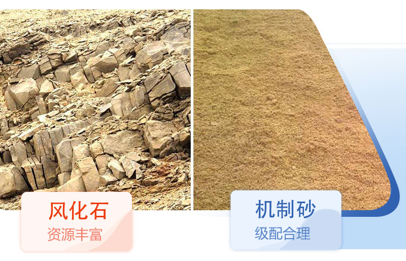風化石能用于混凝土嗎？風化石制砂機價格多少？
