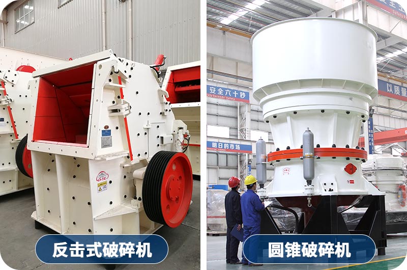 中細碎設(shè)備