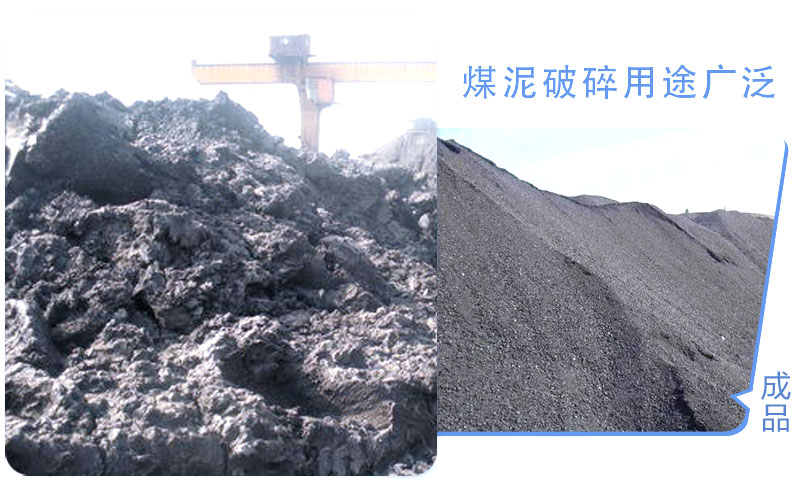 移動(dòng)式煤泥破碎機(jī)多少錢？