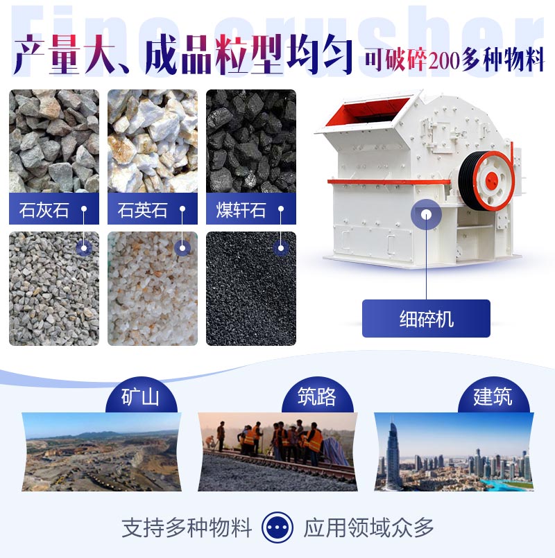 紅星機(jī)器高效細(xì)碎機(jī)